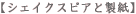 �V�F�C�N�X�s�A�Ɛ���